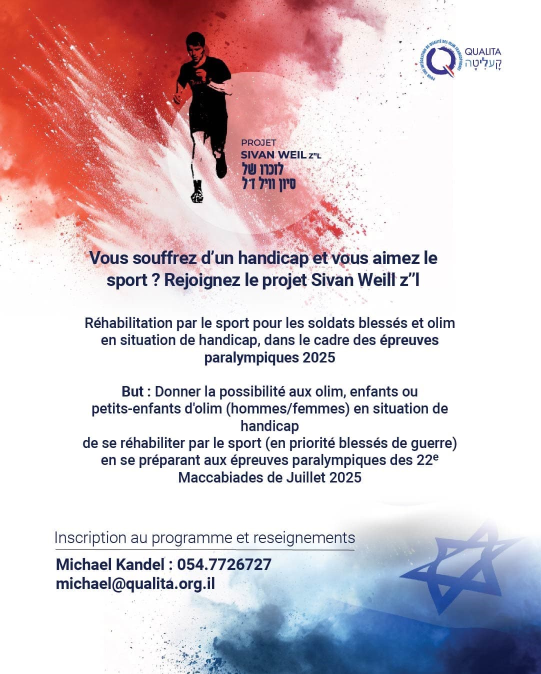 Qualita propose des bourses aux olim sportifs paralympiques pour les 22e Maccabiades