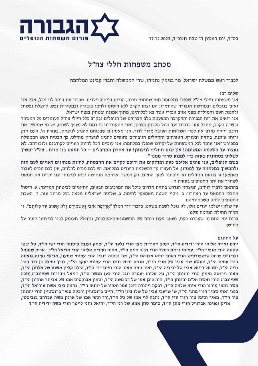 Des familles de soldats tombés au combat dans une lettre au gouvernement: ”Vous n’avez pas le droit d’arrêter les combats!”