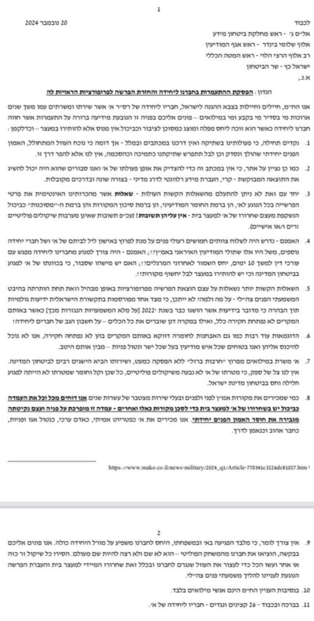 Affaires du vol des documents confidentiels: 26 officiers et soldats des renseignements dans une lettre de soutien à l’officier réserviste mis en cause